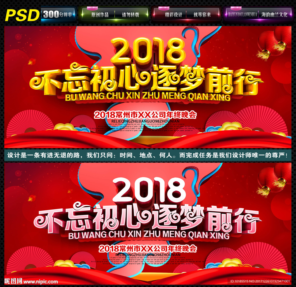 年会