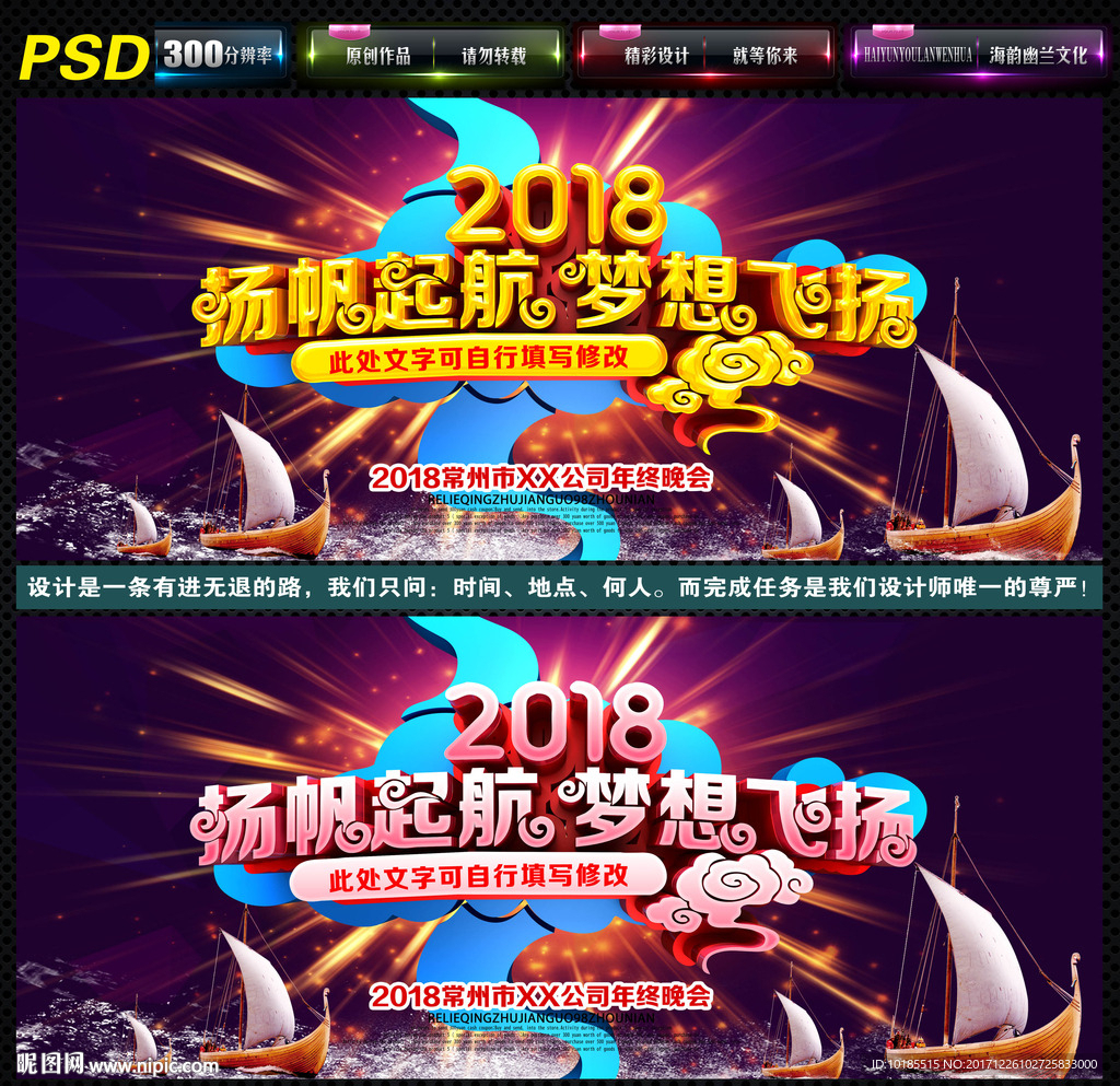 2018年会