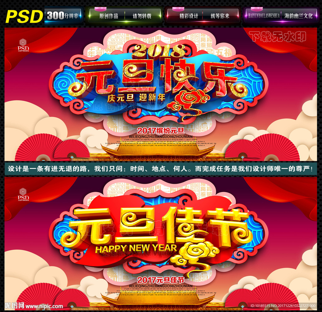 元旦快乐