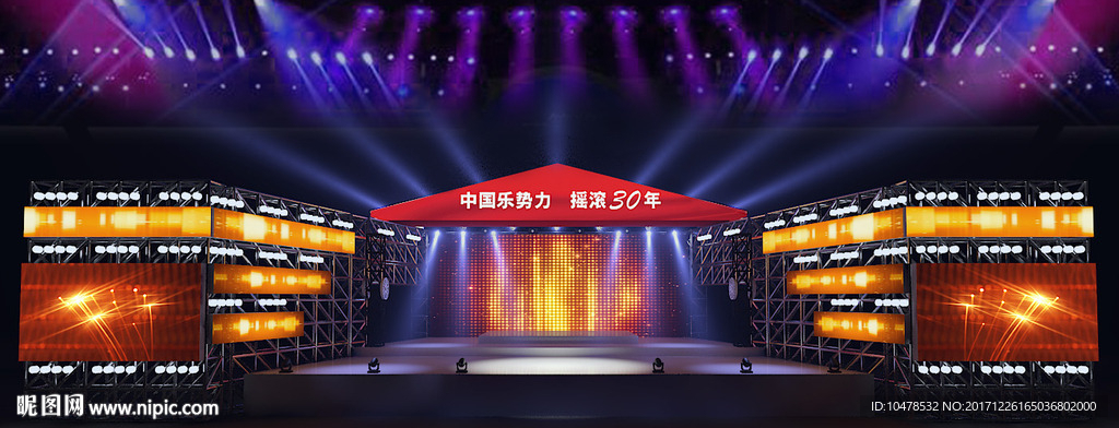 中国乐势力，摇滚三十年 演唱会