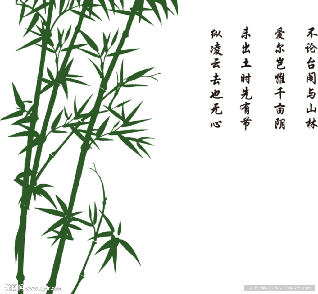 竹林