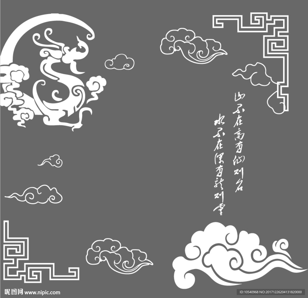 祥云龙纹