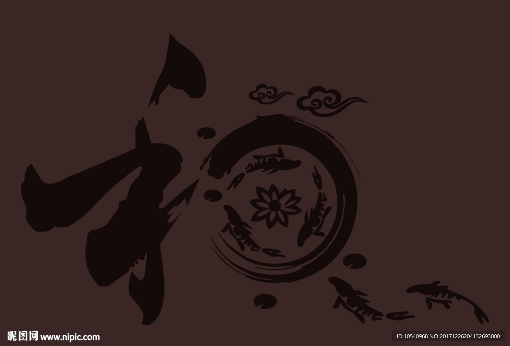 和