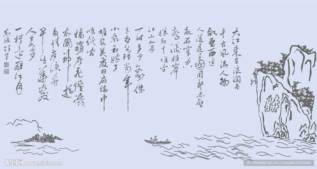 山水