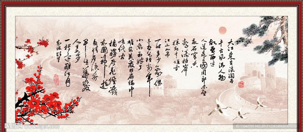 念奴娇 怀壁怀古