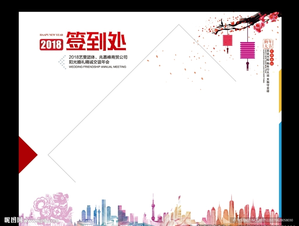 2018 签到处