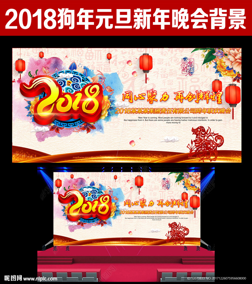 2018年