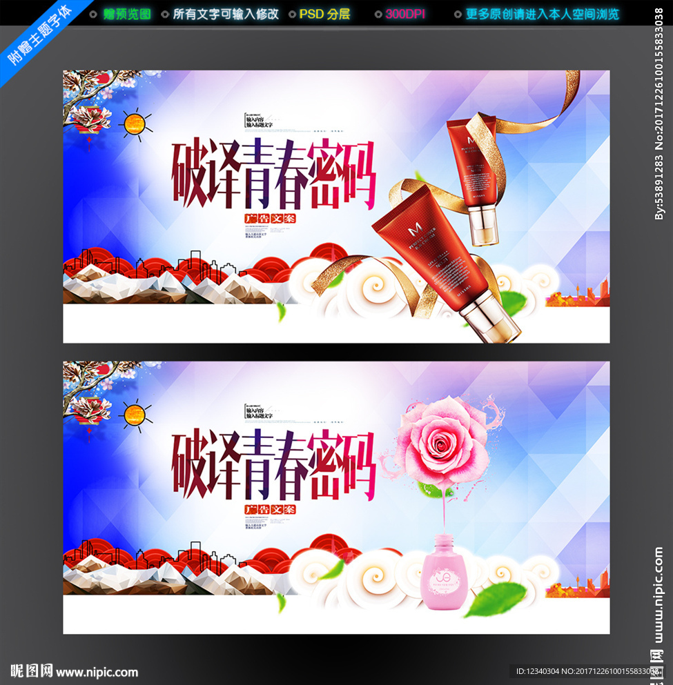 化妆品