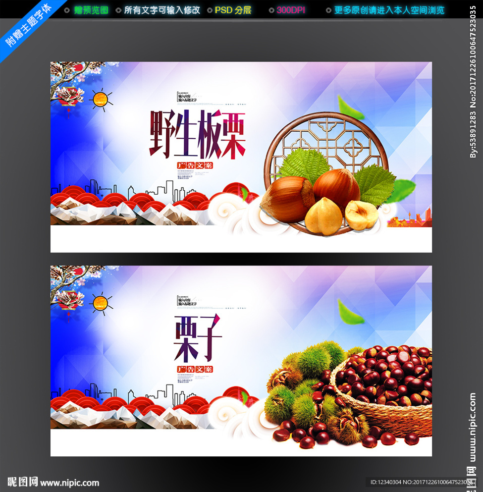 栗子