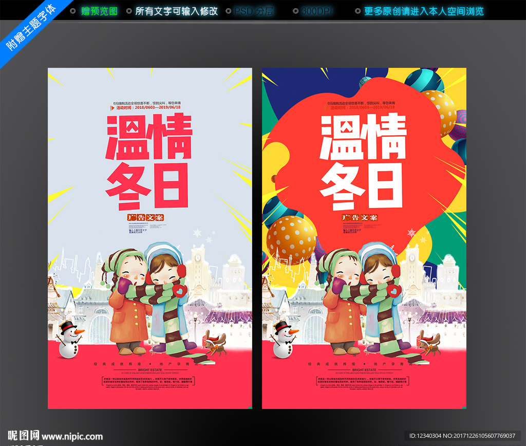 温暖 温情