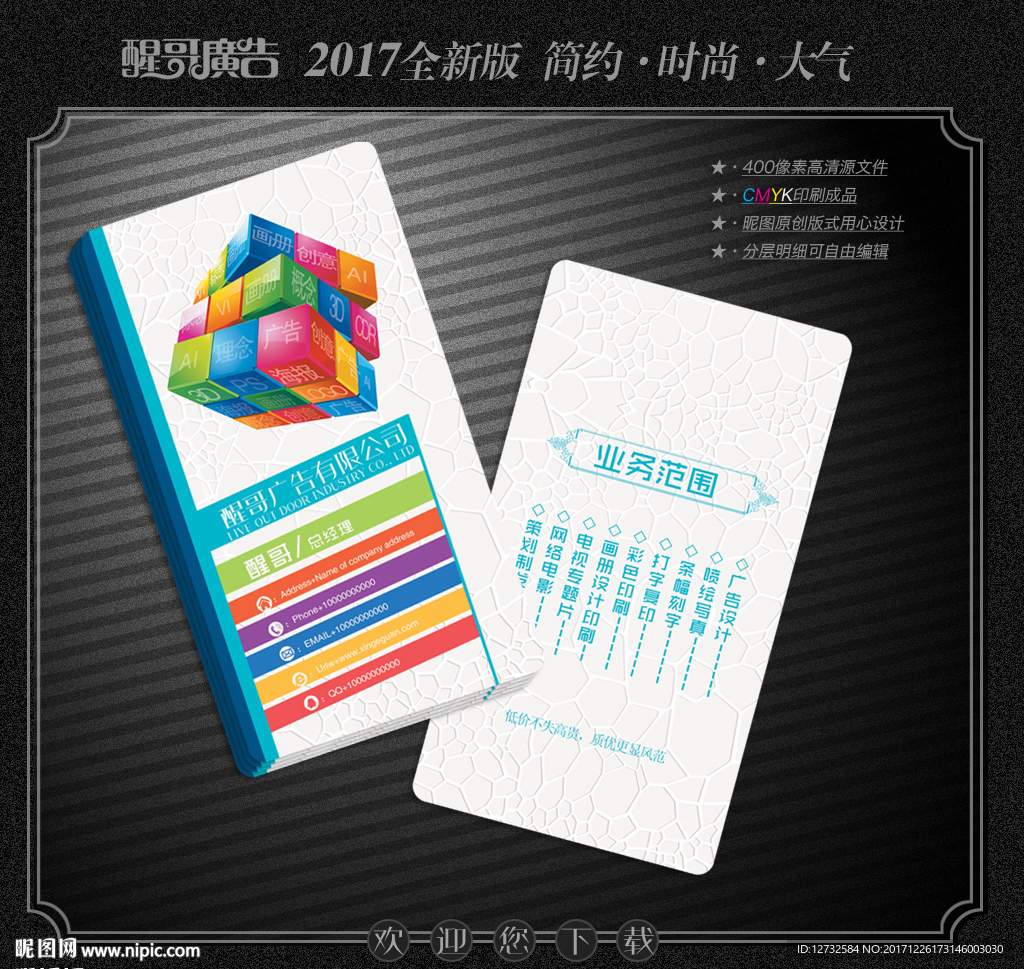 广告名片