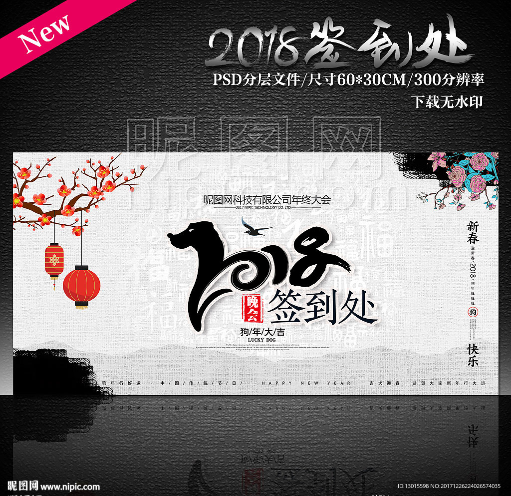 签到墙