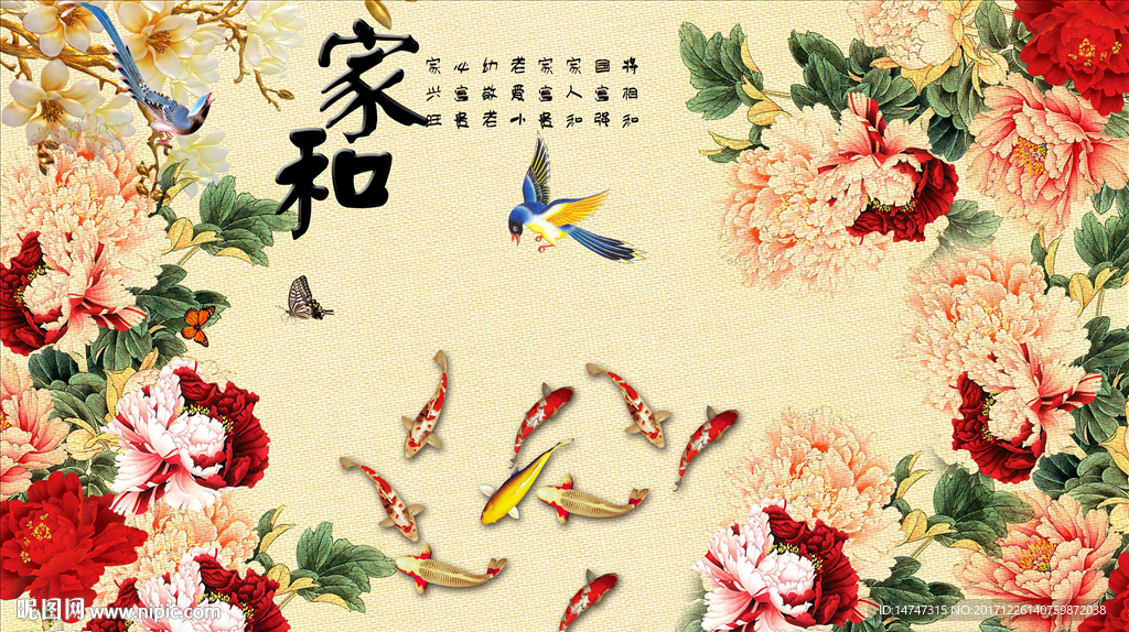 花开富贵