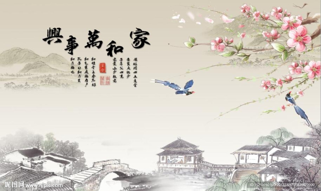 家和万事兴梅花图