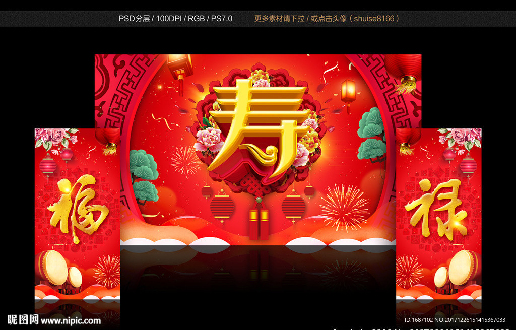 寿