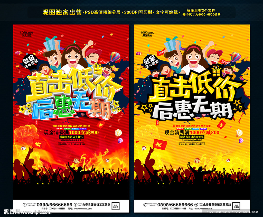 直击低价 后惠无期