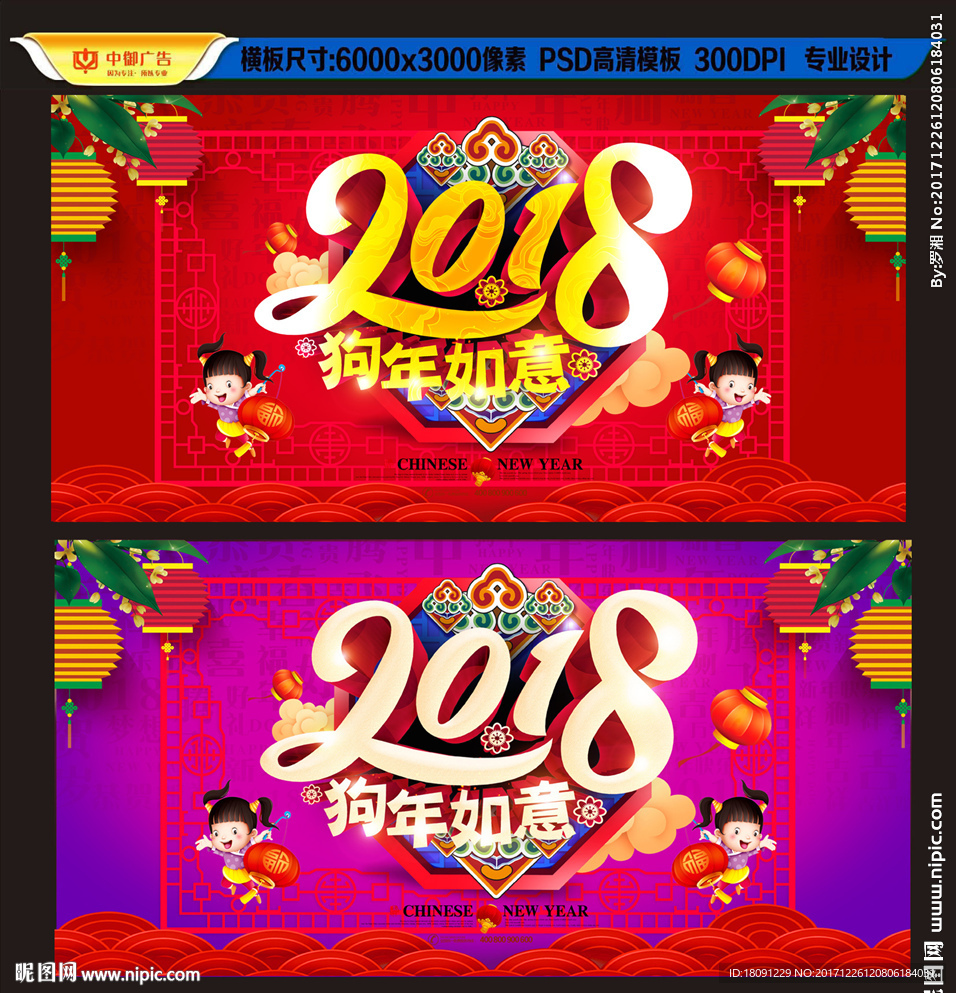 狗年