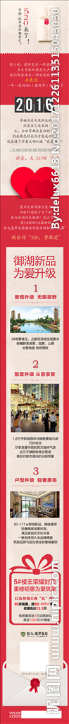 高端地产微信转发