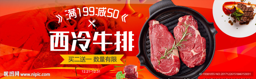 零食海报 电商食品海报 淘宝食