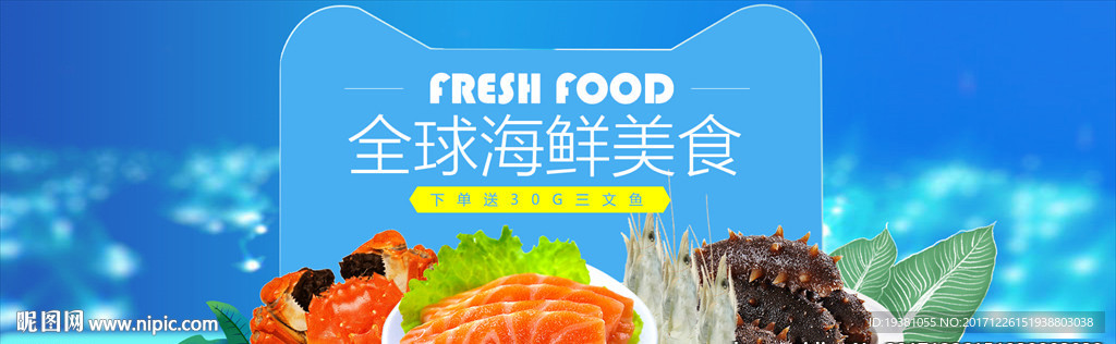 零食海报 电商食品海报 淘宝食