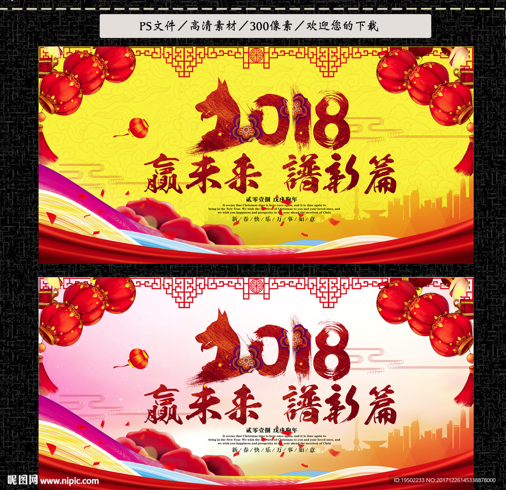 年会
