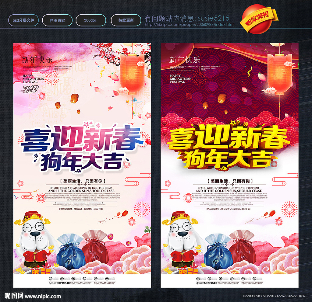 新春