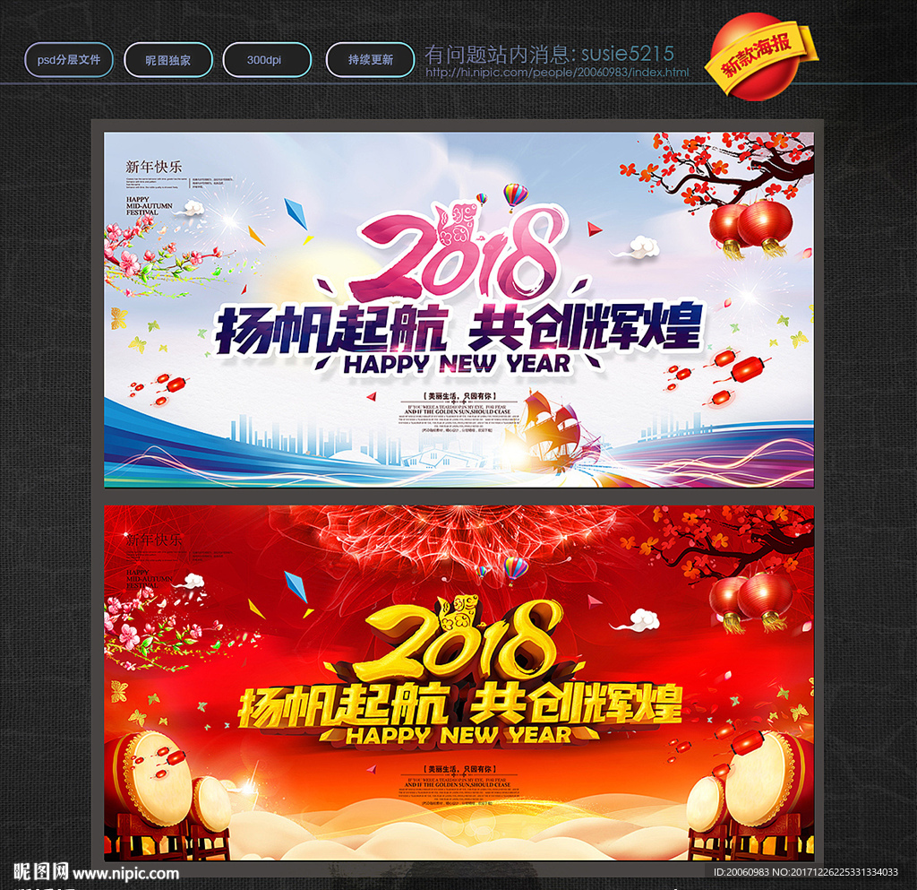 2018年会