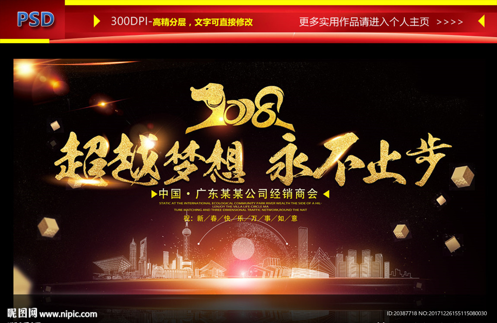 黑金年会背景