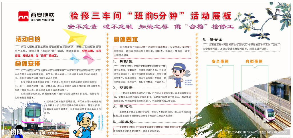 活动展板设计
