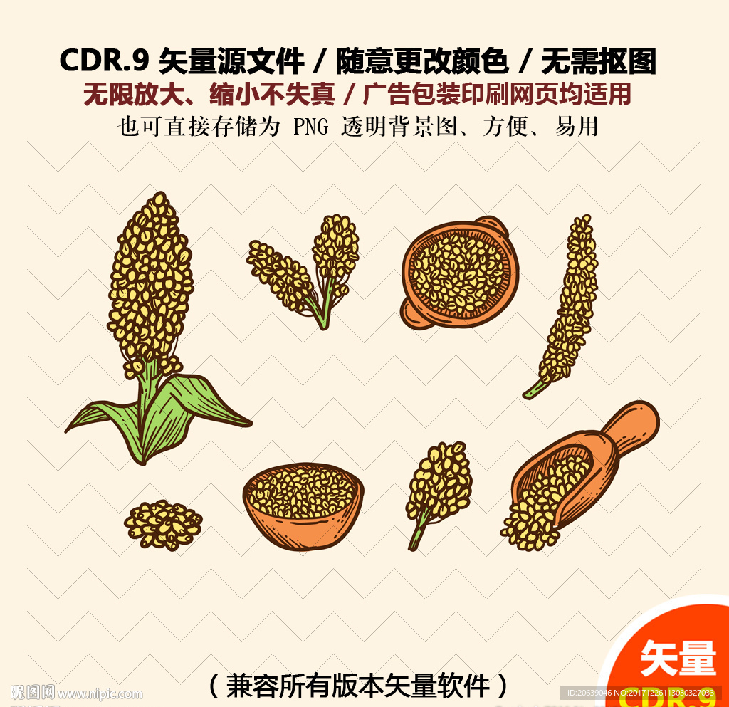手绘农作物小麦高粱矢量图