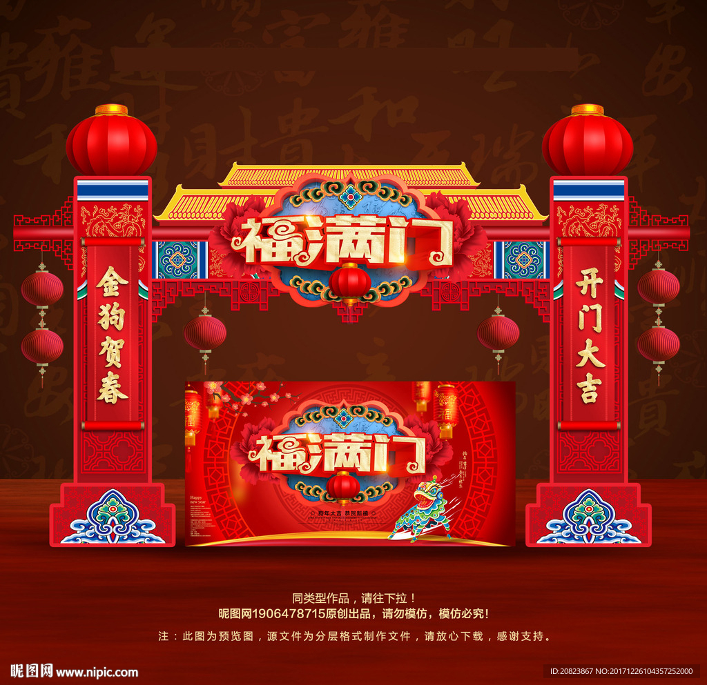 春节