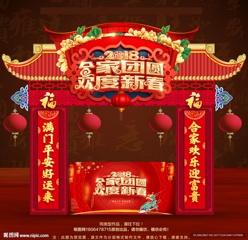 新年