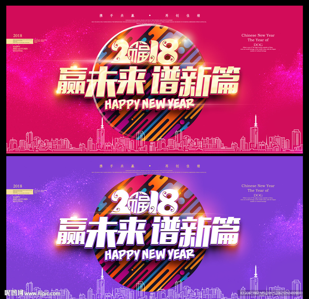 年会