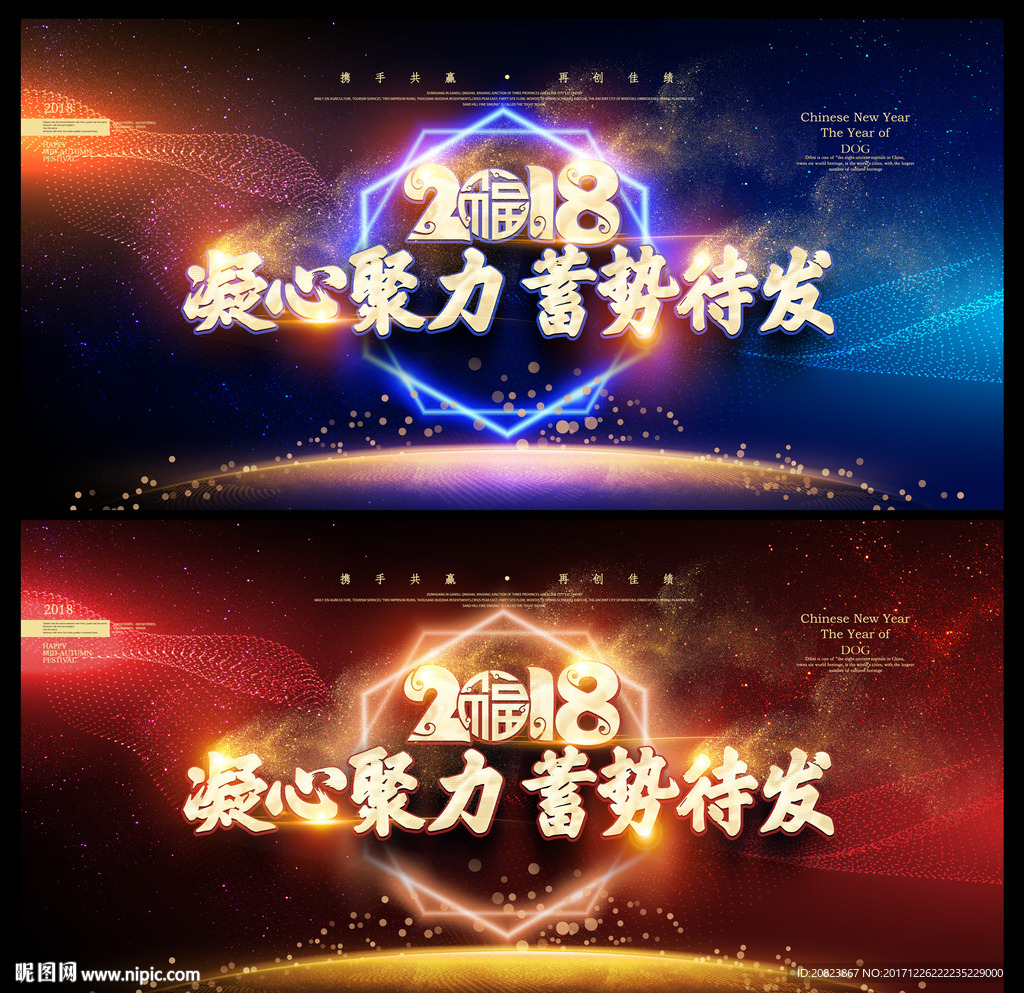 年会