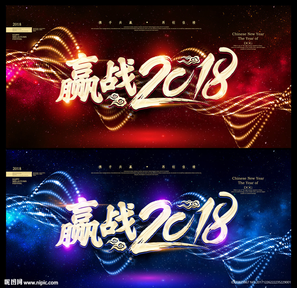 年会背景