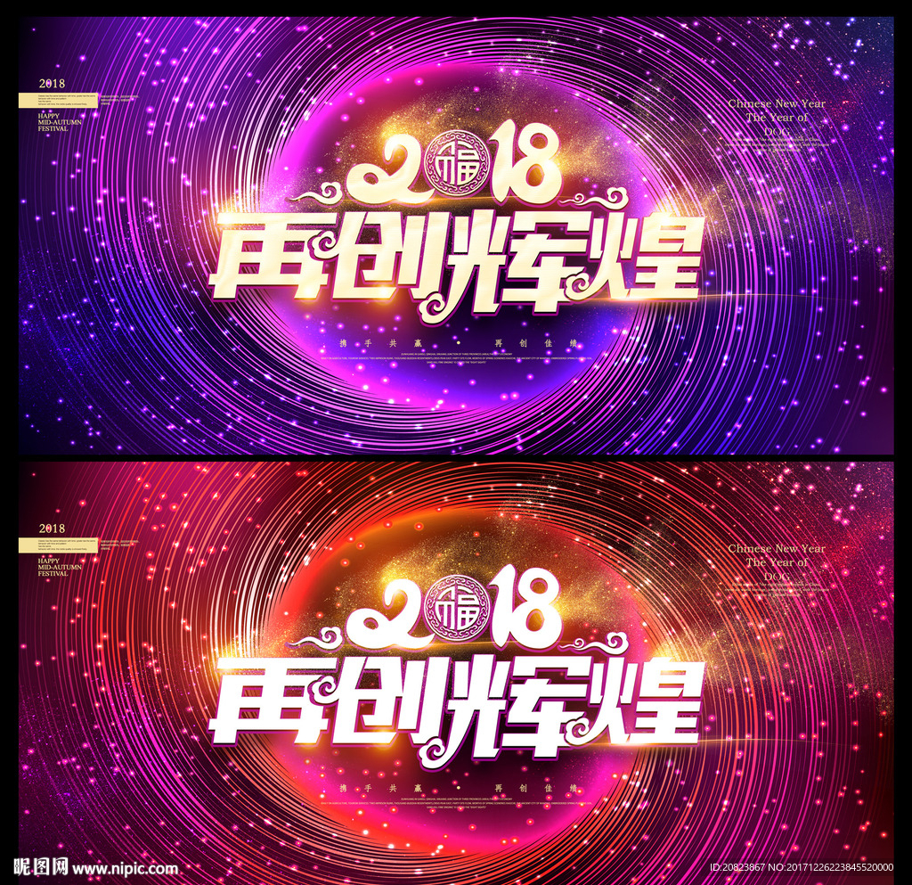 晚会背景