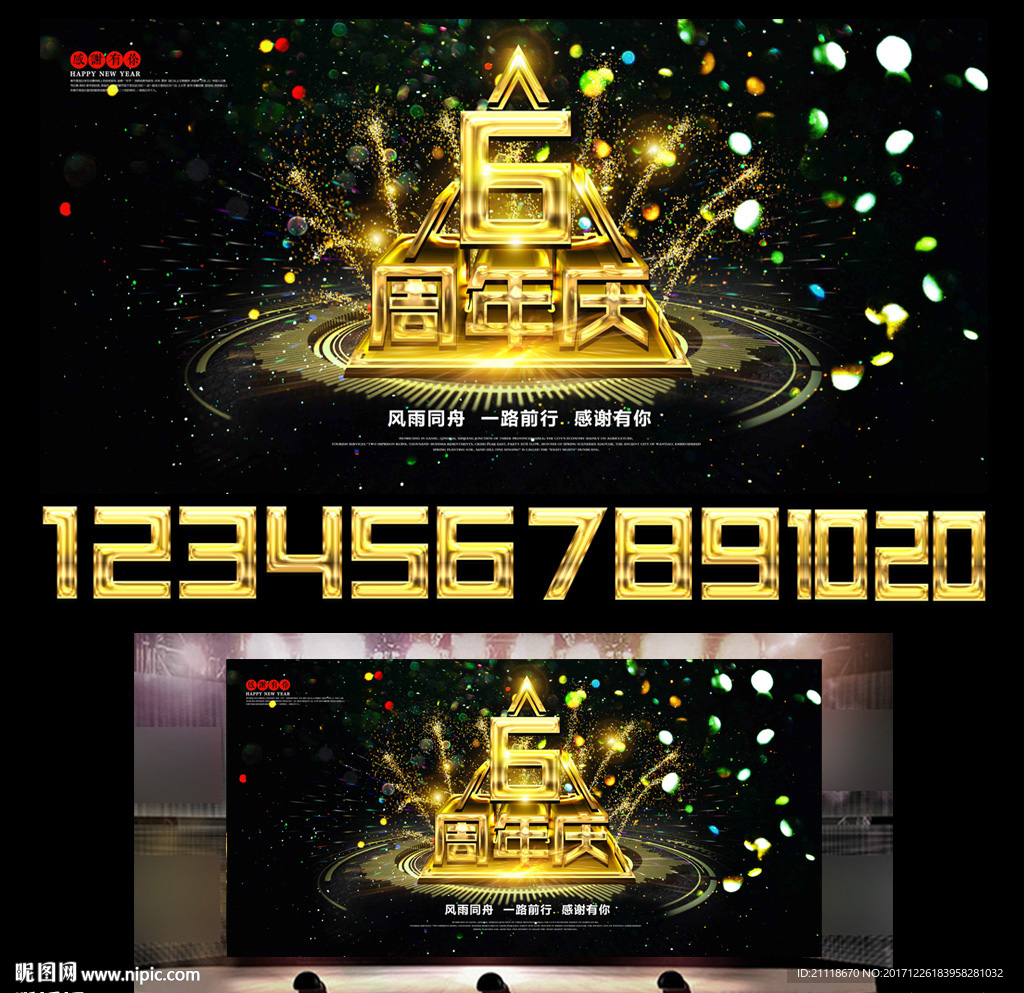 金色炫彩大气周年庆活动背景