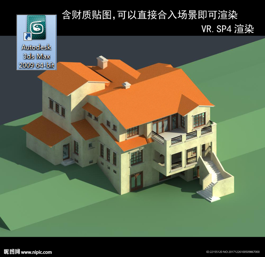 欧式别墅