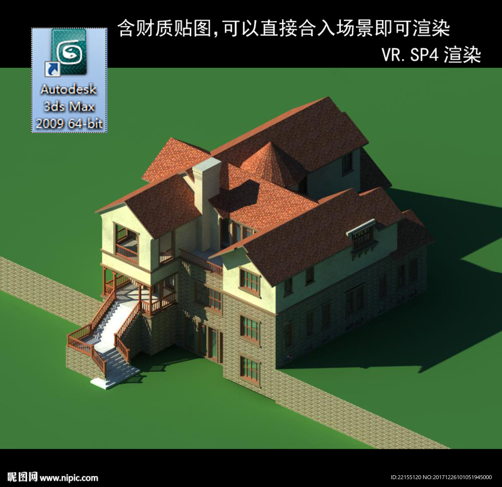 欧式别墅
