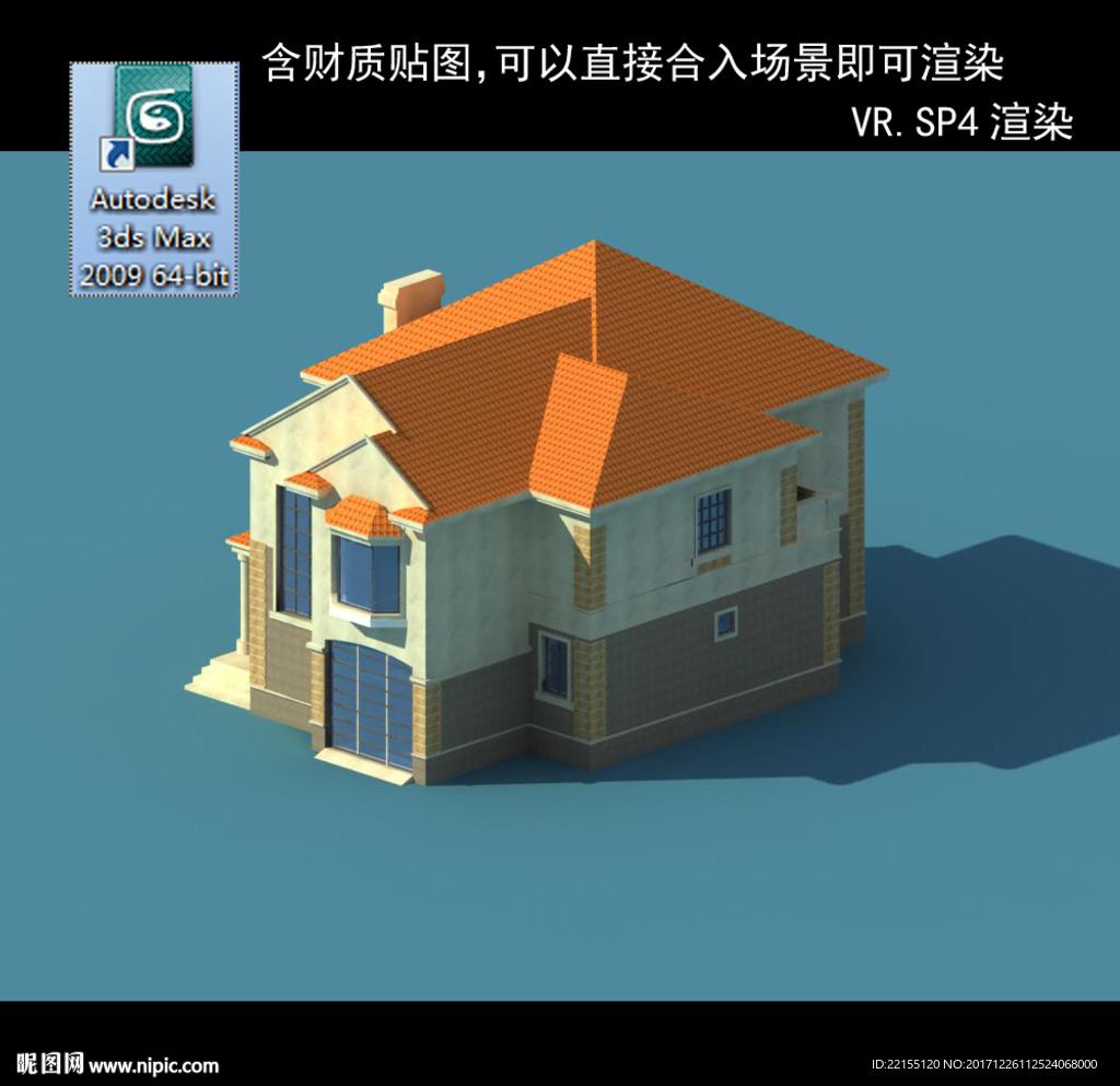 欧式别墅