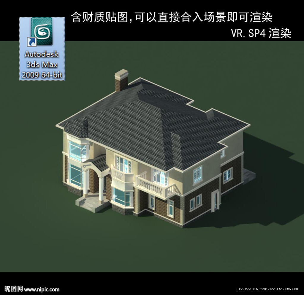 别墅