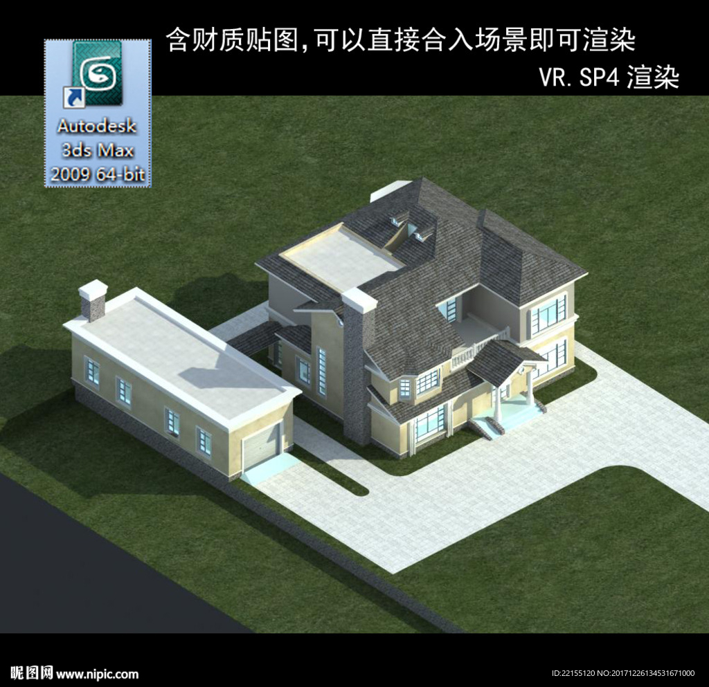 中式别墅