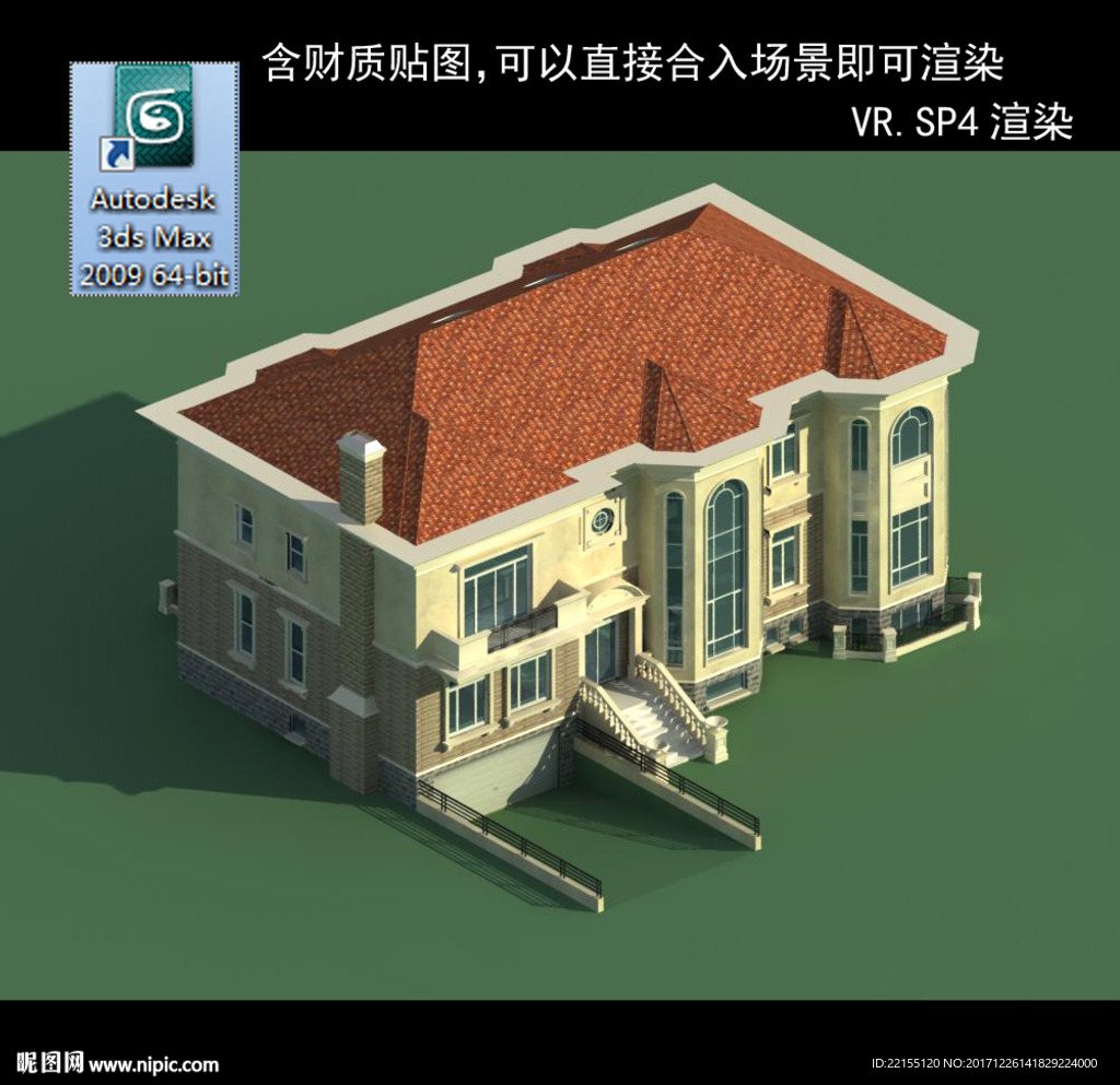 欧式别墅