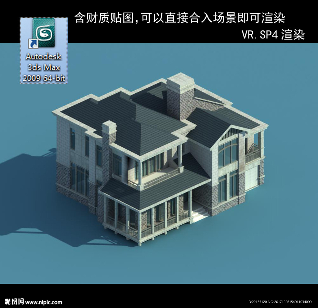 别墅