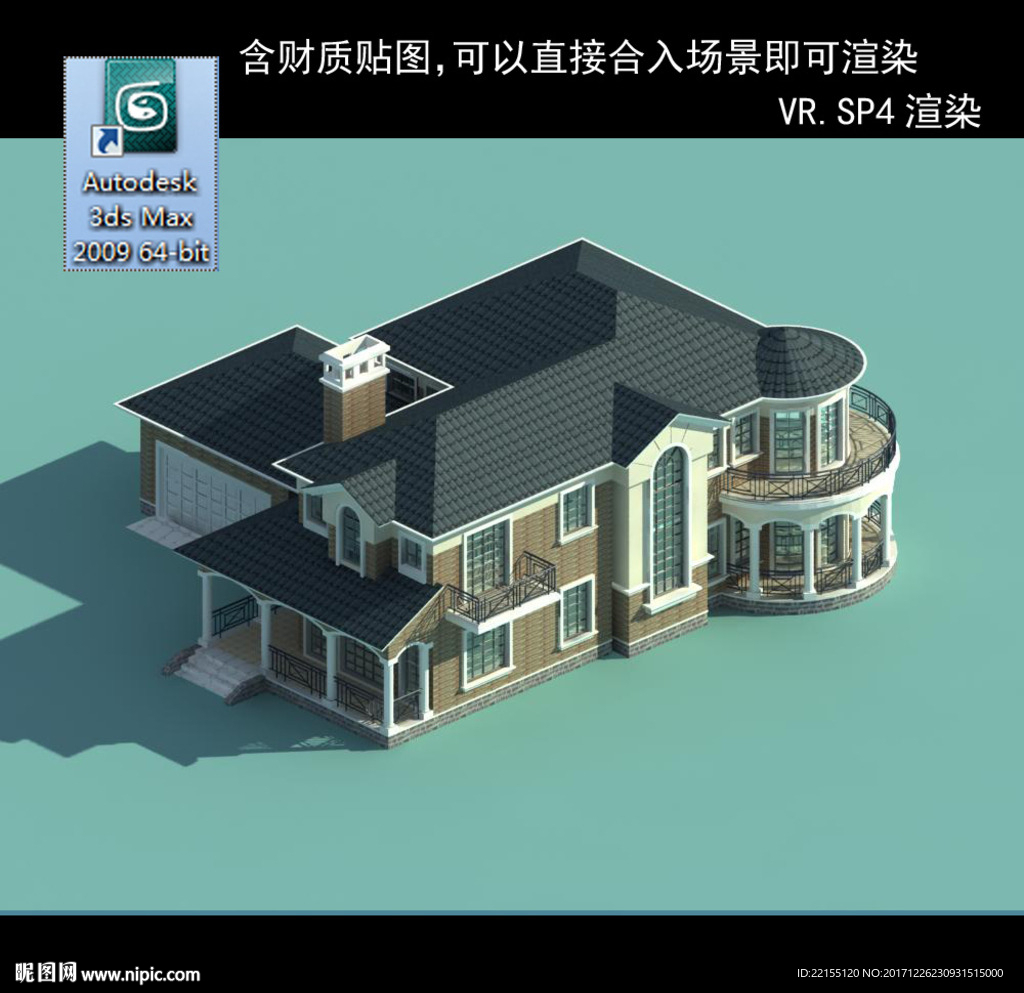 中式别墅