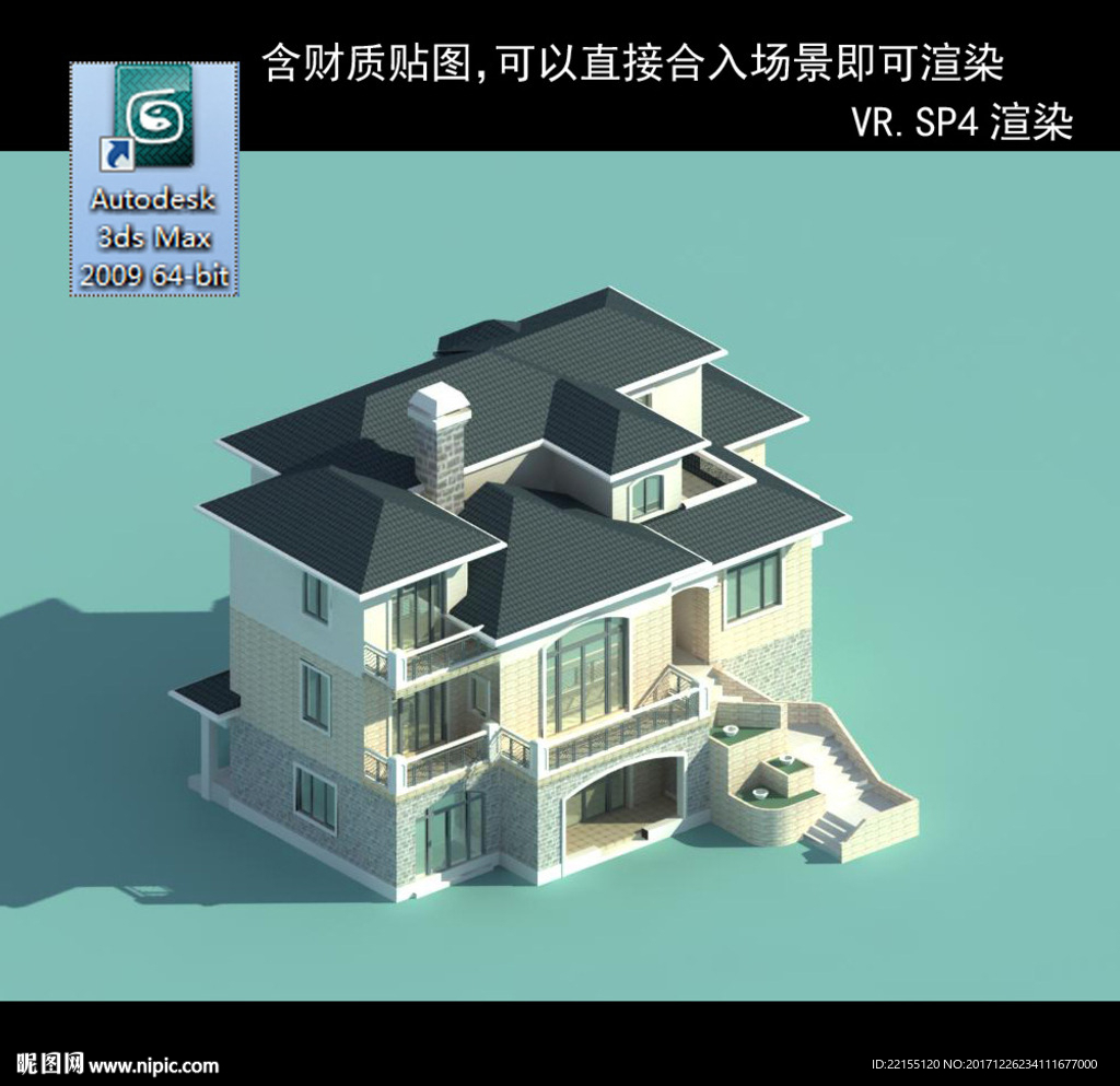 别墅