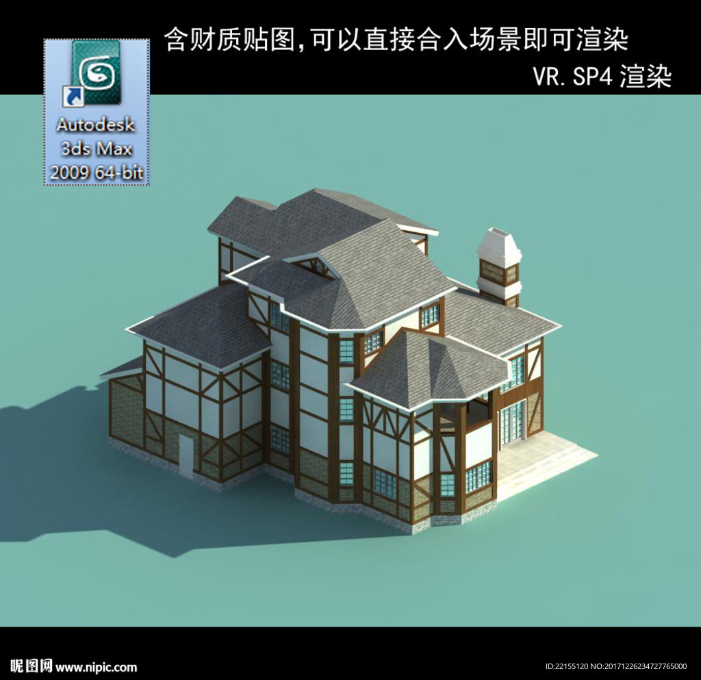 别墅