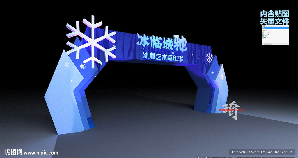 冰雪门头
