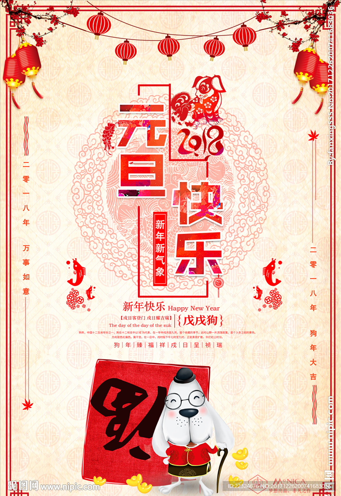 元旦