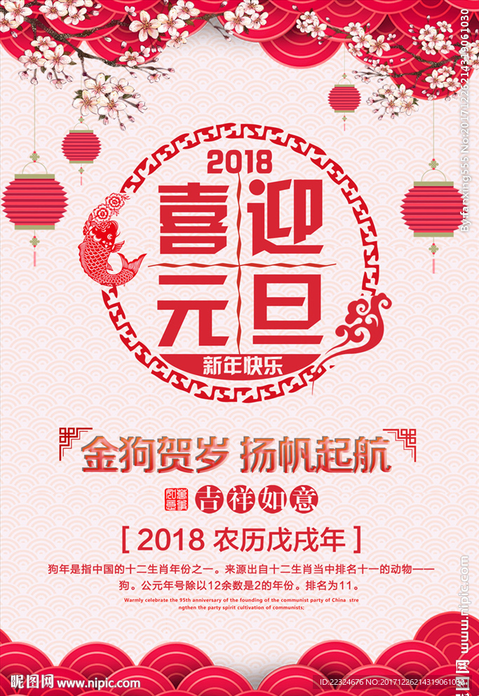 元旦